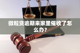 柳江讨债公司成功追回消防工程公司欠款108万成功案例